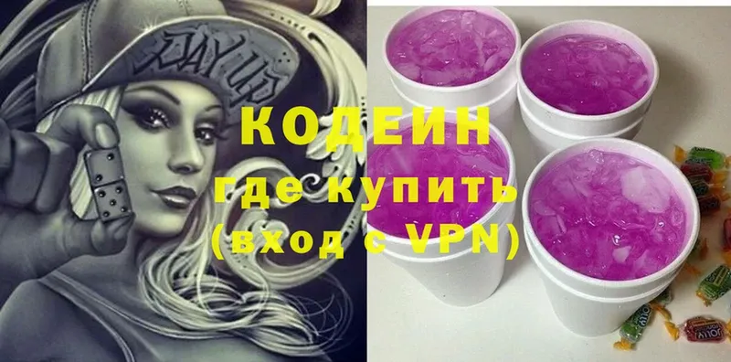 mega как зайти  Иркутск  Кодеиновый сироп Lean Purple Drank 