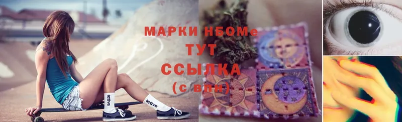 Марки N-bome 1,5мг  где можно купить   Иркутск 